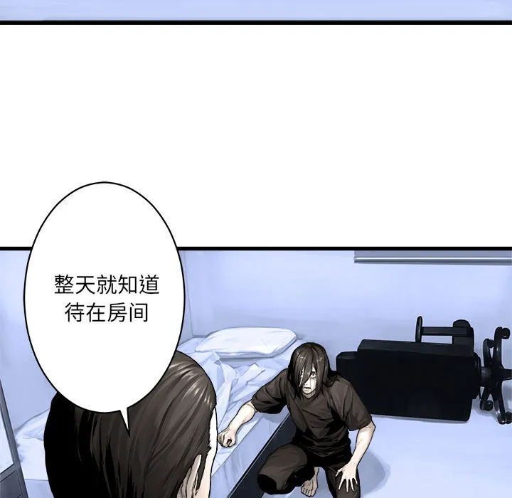 她的召唤兽 第24章 第10页