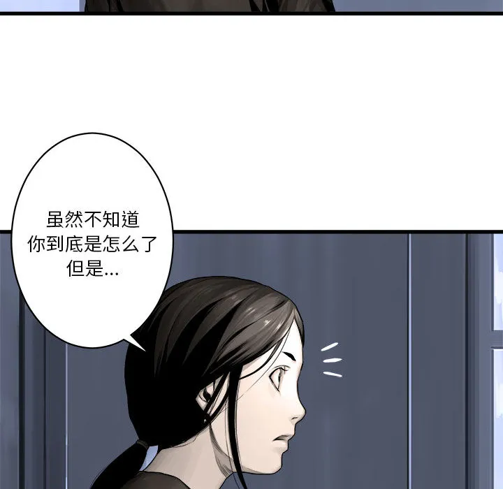她的召唤兽 第24章 第25页