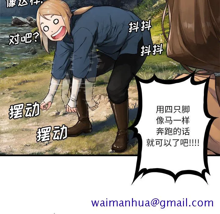 她的召唤兽 第24章 第51页