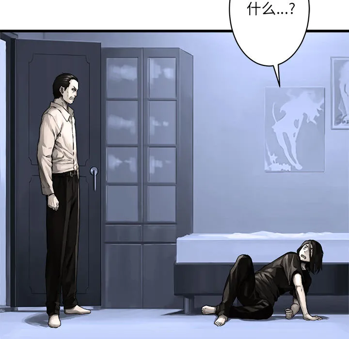 她的召唤兽 第24章 第9页