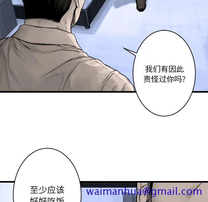 她的召唤兽 第24章 第11页