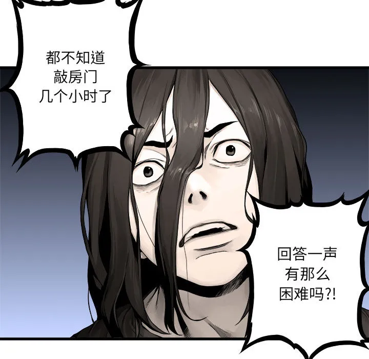 她的召唤兽 第24章 第13页
