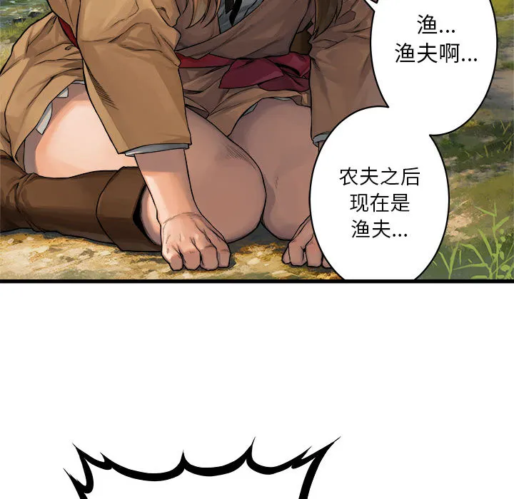 她的召唤兽 第24章 第60页