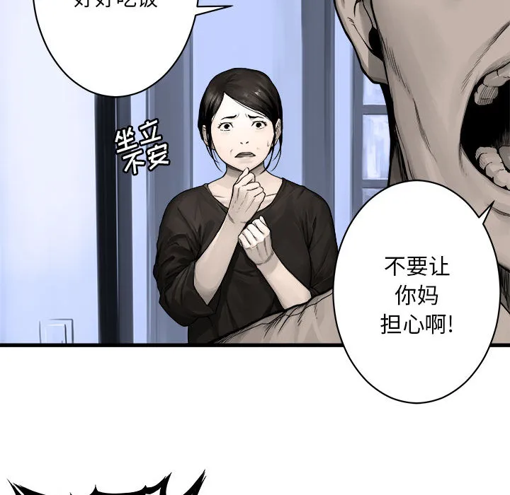 她的召唤兽 第24章 第12页
