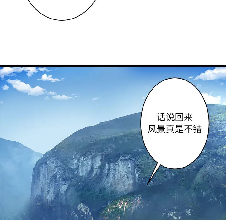 她的召唤兽 第24章 第47页
