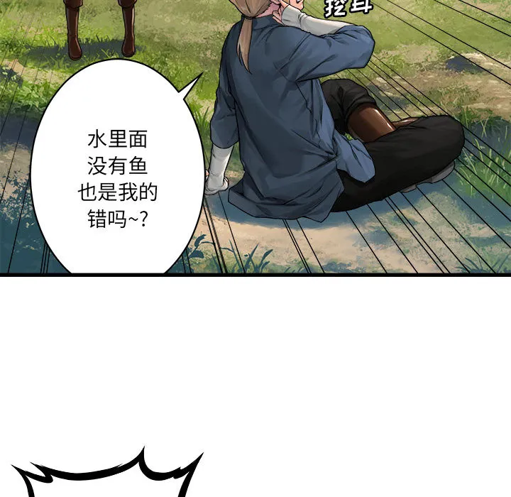 她的召唤兽 第24章 第54页