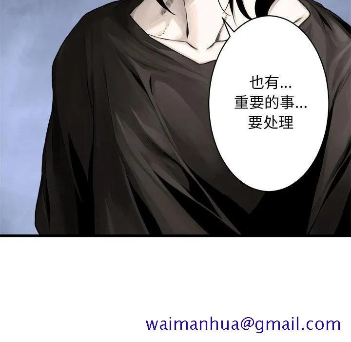 她的召唤兽 第24章 第31页