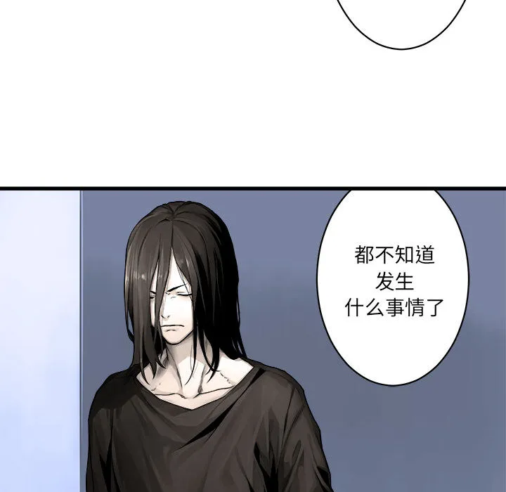 她的召唤兽 第24章 第24页