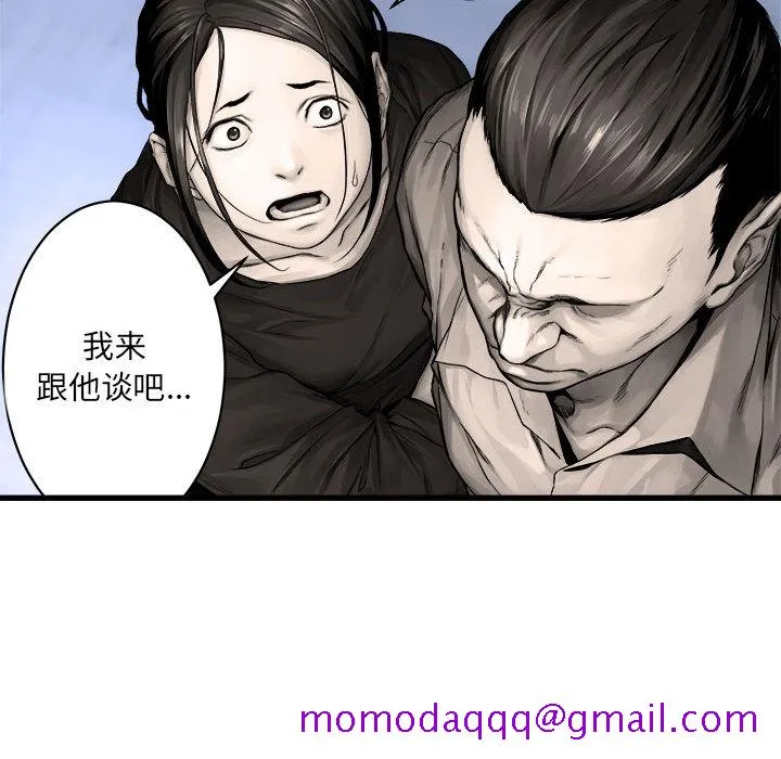 她的召唤兽 第24章 第16页
