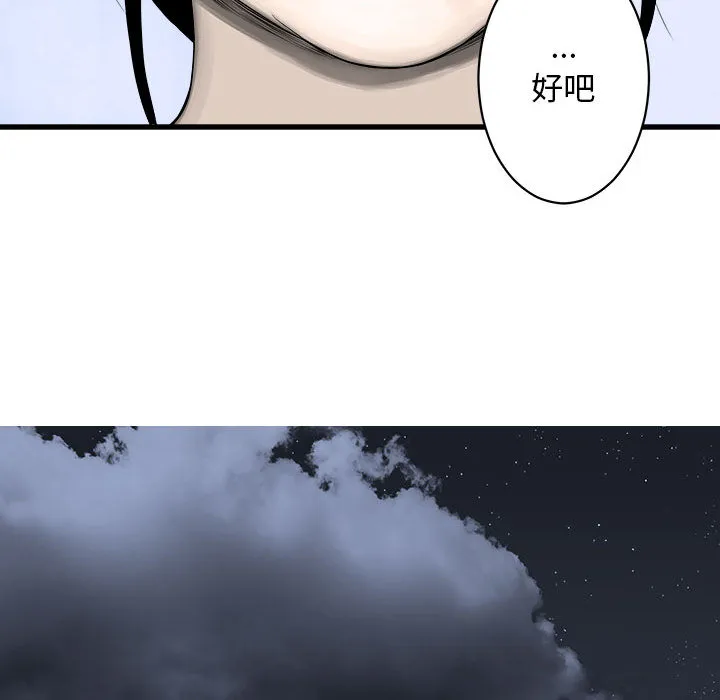 她的召唤兽 第24章 第35页