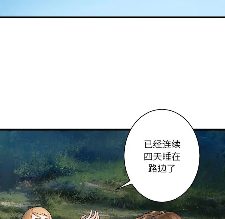 她的召唤兽 第24章 第45页