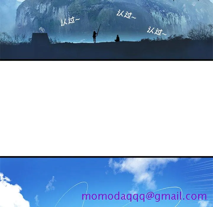 她的召唤兽 第24章 第56页