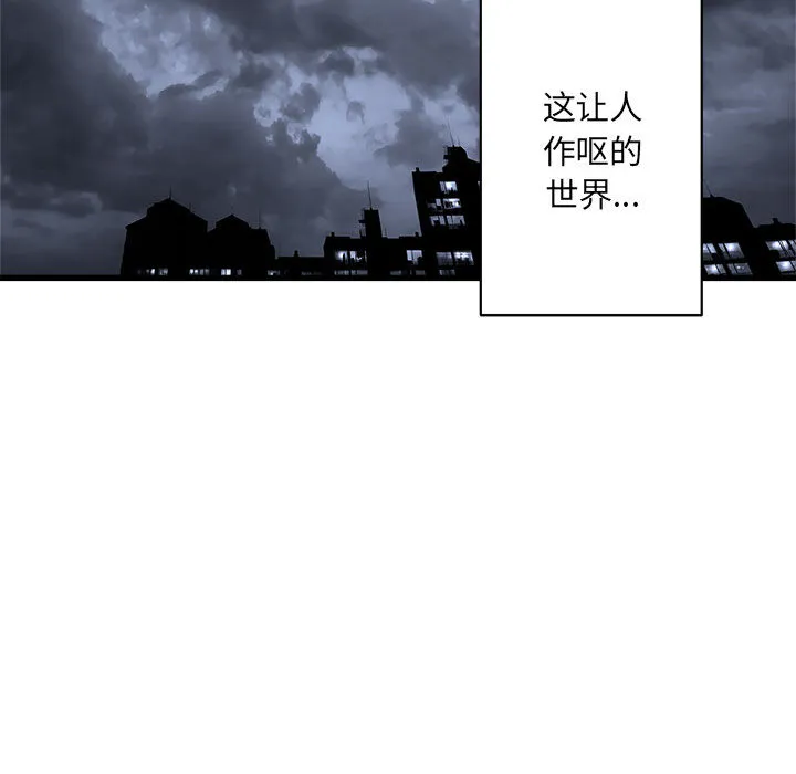 她的召唤兽 第24章 第43页