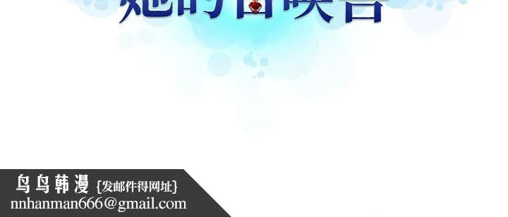她的召唤兽 第24章 第63页