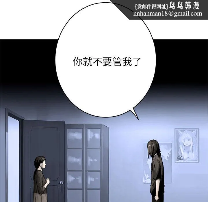 她的召唤兽 第24章 第32页