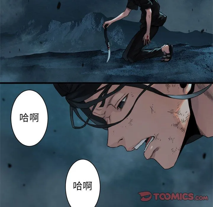 她的召唤兽 第55章 第62页