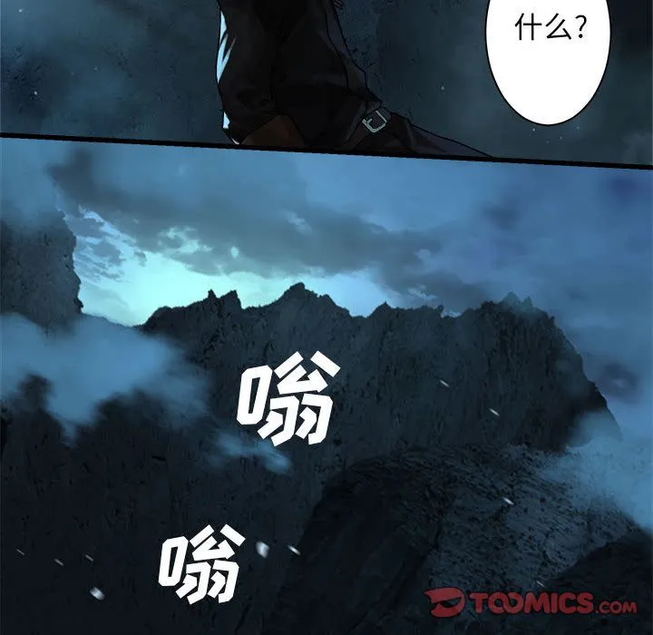 她的召唤兽 第55章 第28页