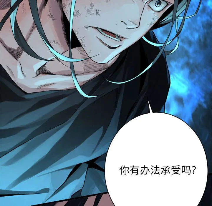 她的召唤兽 第55章 第35页