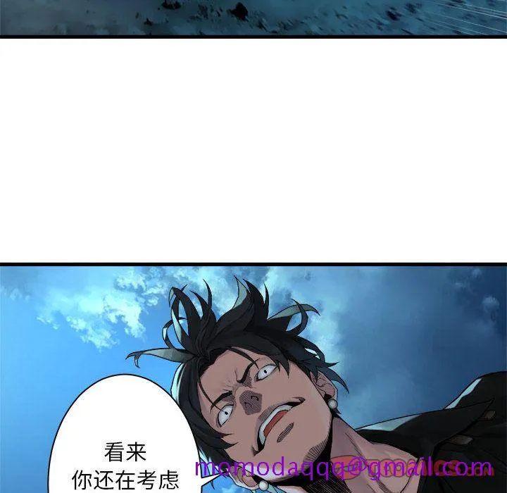 她的召唤兽 第55章 第6页
