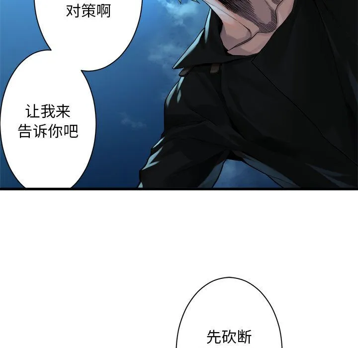 她的召唤兽 第55章 第7页