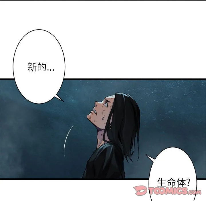 她的召唤兽 第55章 第68页