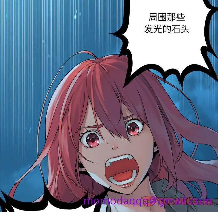 她的召唤兽 第55章 第16页