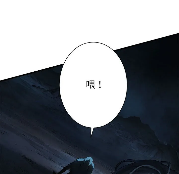 她的召唤兽 第55章 第23页