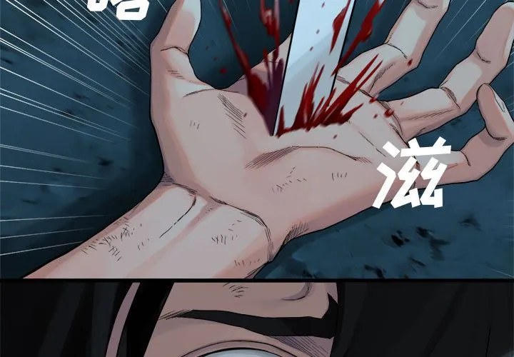 她的召唤兽 第55章 第3页
