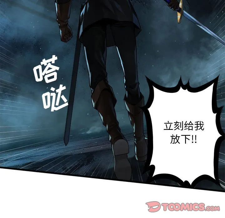 她的召唤兽 第55章 第22页