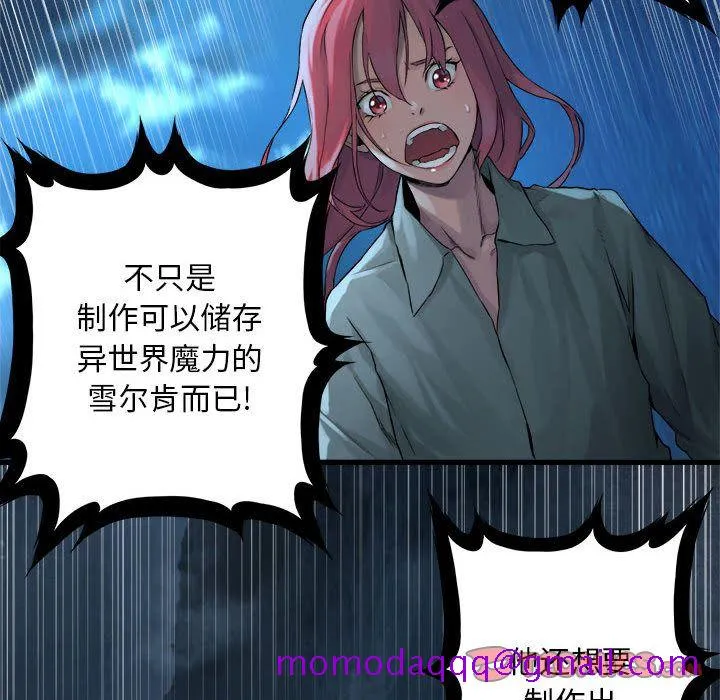 她的召唤兽 第55章 第66页
