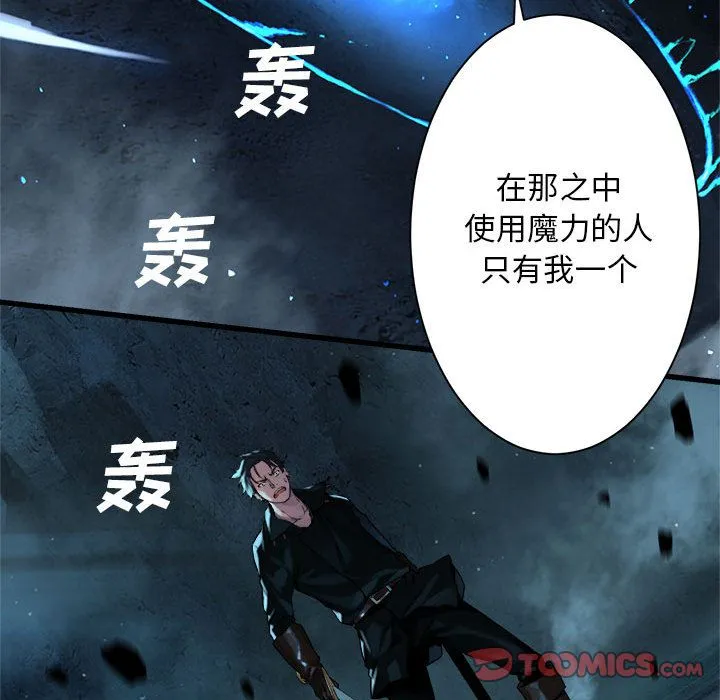 她的召唤兽 第55章 第32页