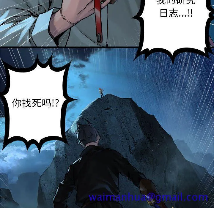 她的召唤兽 第55章 第21页