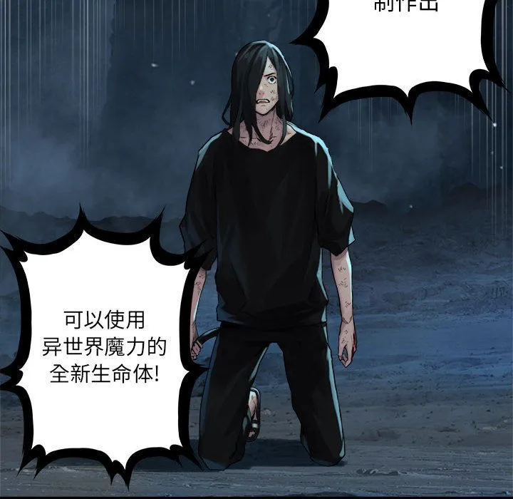 她的召唤兽 第55章 第67页