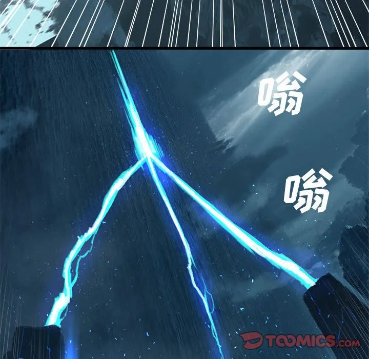 她的召唤兽 第55章 第42页