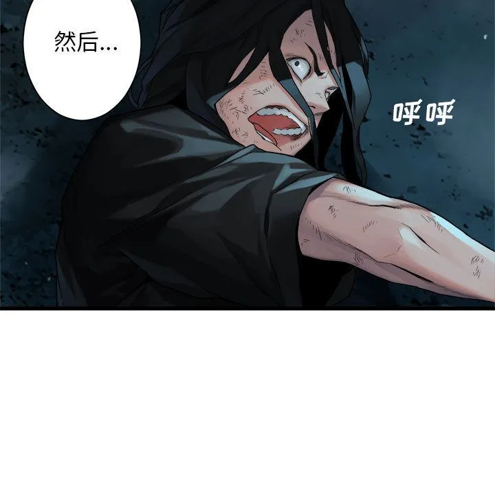 她的召唤兽 第55章 第9页