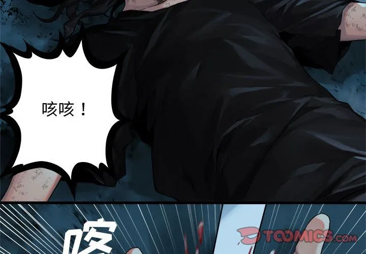 她的召唤兽 第55章 第2页