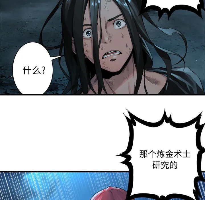 她的召唤兽 第55章 第65页