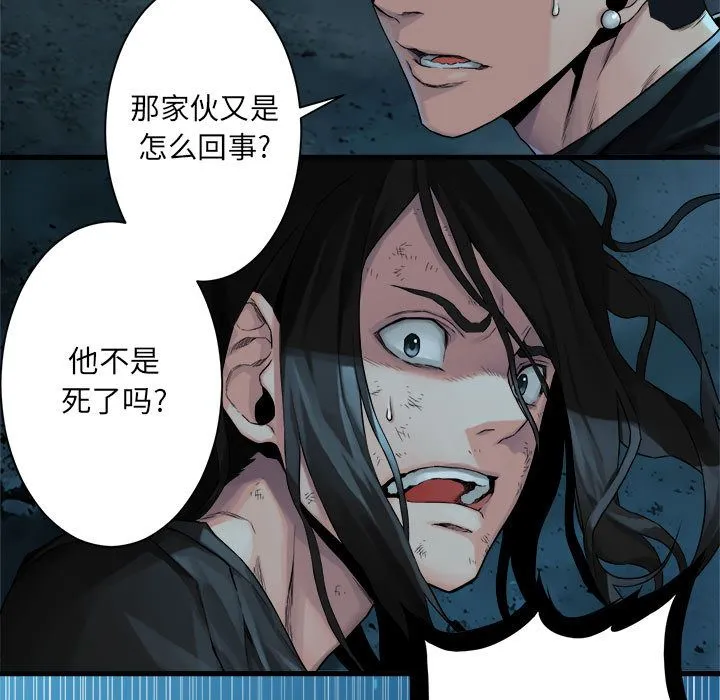 她的召唤兽 第55章 第15页