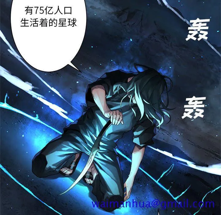 她的召唤兽 第55章 第31页