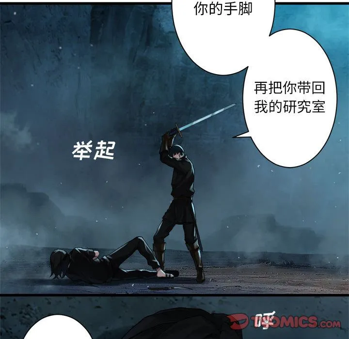 她的召唤兽 第55章 第8页