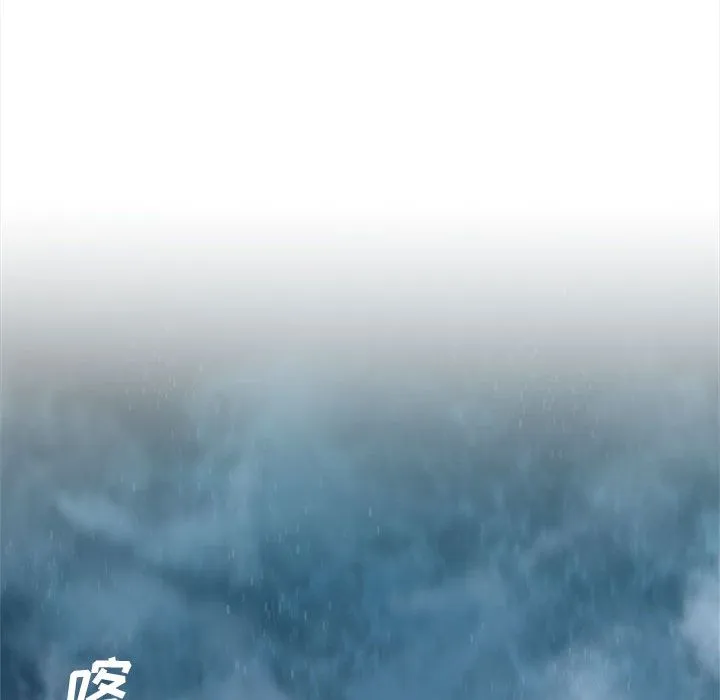 她的召唤兽 第55章 第59页