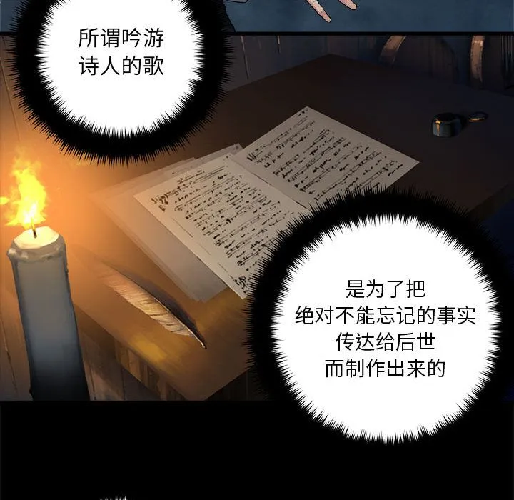 她的召唤兽 第52章 第14页