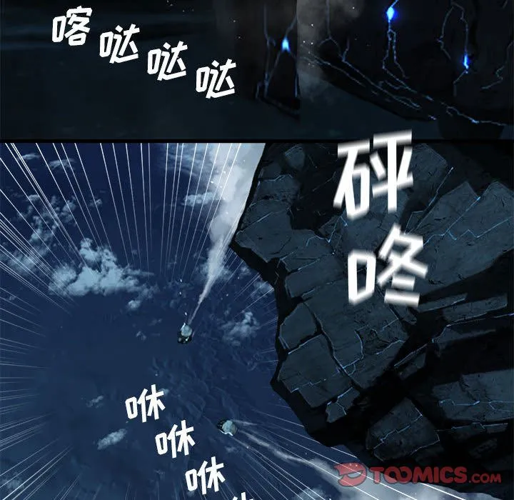 她的召唤兽 第52章 第44页