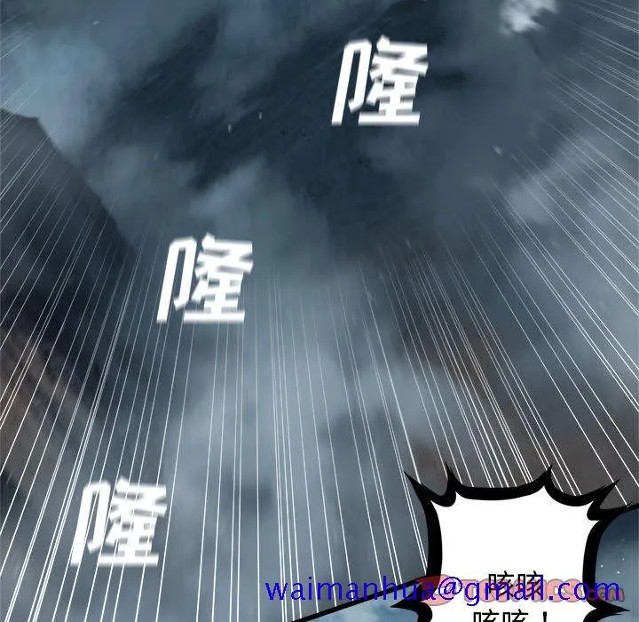 她的召唤兽 第52章 第50页