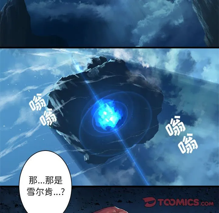她的召唤兽 第52章 第23页