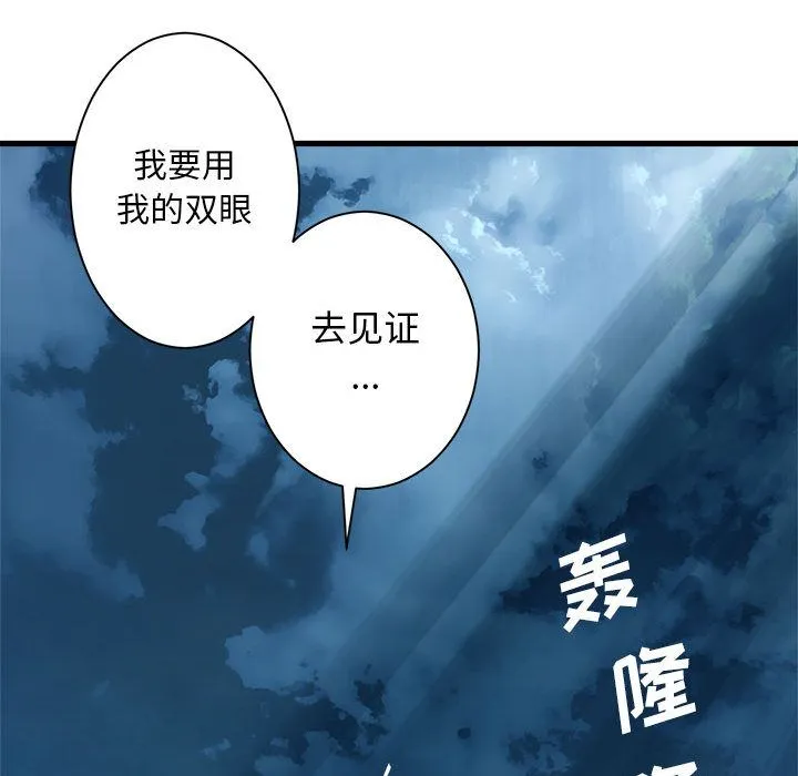 她的召唤兽 第52章 第20页