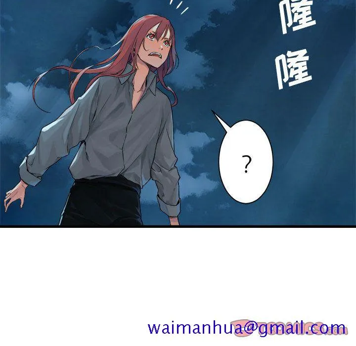 她的召唤兽 第52章 第21页