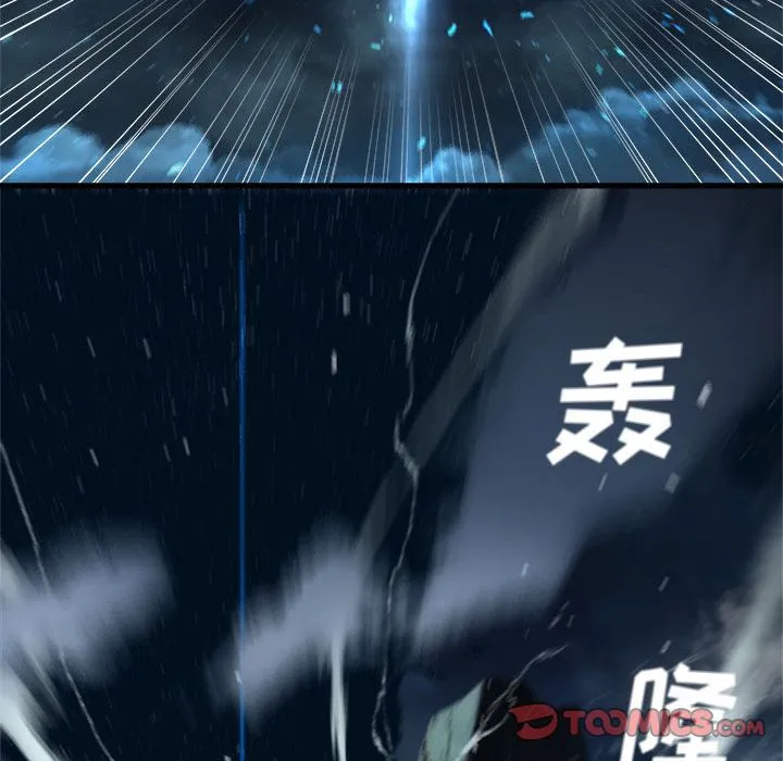 她的召唤兽 第52章 第9页