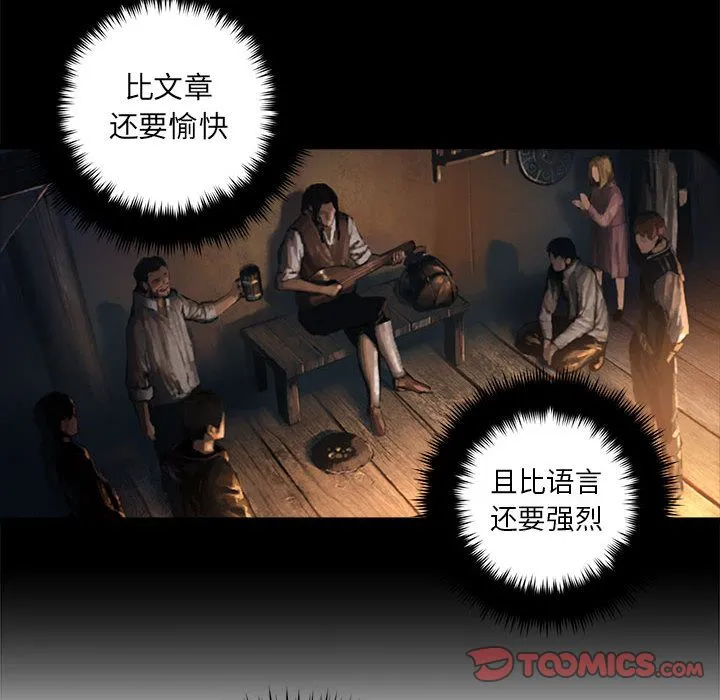 她的召唤兽 第52章 第15页
