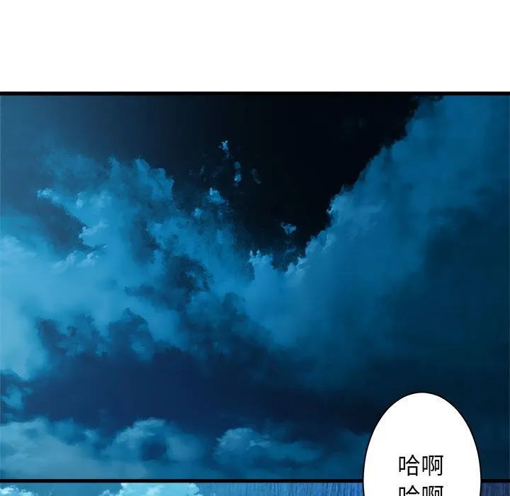 她的召唤兽 第52章 第12页